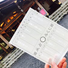 貴船神社 水占みくじ

#京都#貴船神社#水占みくじ