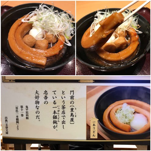 羽生パーキングエリア 上り 鬼平江戸処