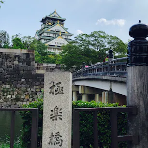 大阪城
🏯  キレイやった✨