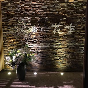 淡路市洲本温泉♨️
花季