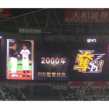 ヤフオクドーム