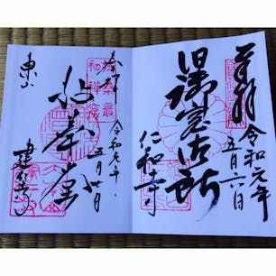 京都 御朱印
建仁寺 仁和寺 御朱印