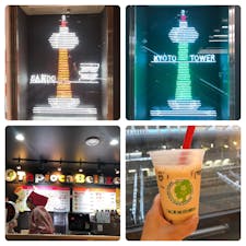 タピオカベリーズ 京都タワーサンド店
ミルクティーベース カラフルタピオカ
Lサイズで 300円。買うのに まあまあ並びましたが 安いし美味しい。
タピオカモッチモチ🥳
京都駅のホテルの窓から 電車が見えて
楽しかったな〜〜🚃