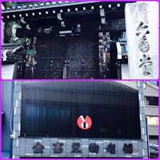 京都 六角堂
夕方だったので閉まっていましたが
生け花発祥の地なんですよね。
鳩みくじが可愛らしいです。
六角堂の向かいの 刃物屋さんの
ハサミの看板も いいでしょ✂️