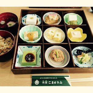 角濱ごまとうふ 高野山
角濱ごま豆腐懐石
精進料理🍱
