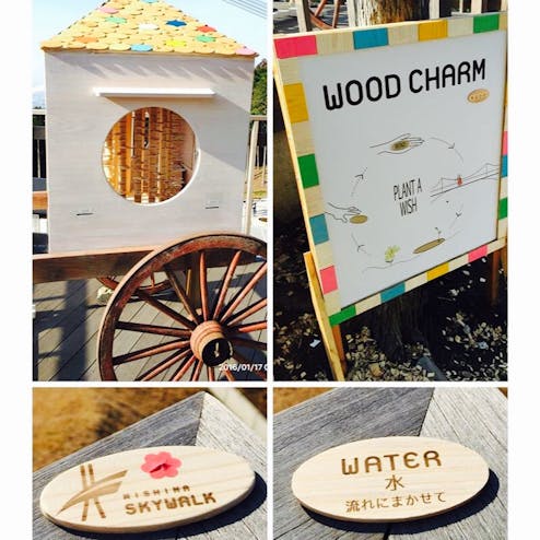 三島スカイウォーク