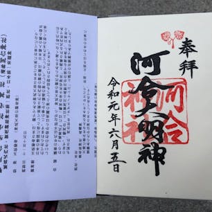 京都 河合神社
ご朱印 ⛩