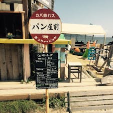 福岡にかわいいパン屋さん発見☆