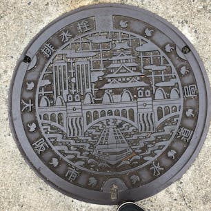 大阪市 マンホール
大阪らしさが出てます🏯