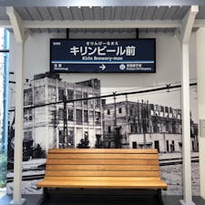 Kirin Ichiban Brewery Tour キリンの工場見学 Kirin Beer Yokohama Factory キリンビール横浜工場 Namamugi 生麦 Yokohama 横浜 Kanagawa 神奈川
美味しいビールが飲める夢のような大人の工場見学