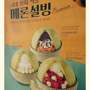 ソルビン 江南店
メロンソルビン 🍈