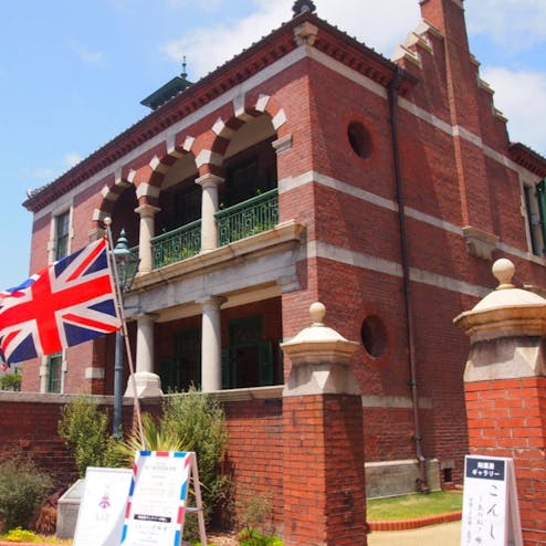 旧下関英国領事館