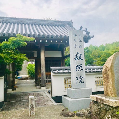 寂照院