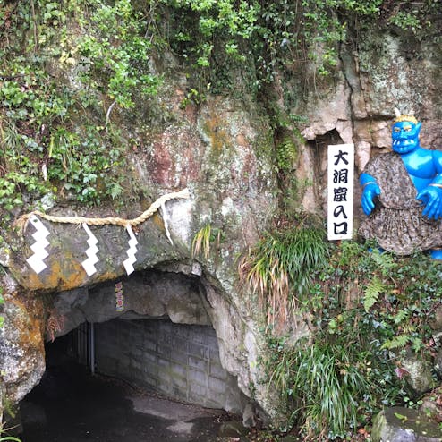 鬼ヶ島大洞窟