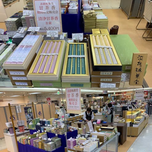 さいか屋 横須賀店