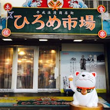 2019.7.2
高知県ひろめ市場

いろんなお店でいろんな物を買って座って食べる。お酒も飲む。
最高😋