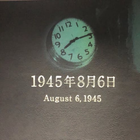 広島平和記念資料館