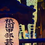 八阪神社🏮

祇園祭りの時は激混み😂

#祇園祭り