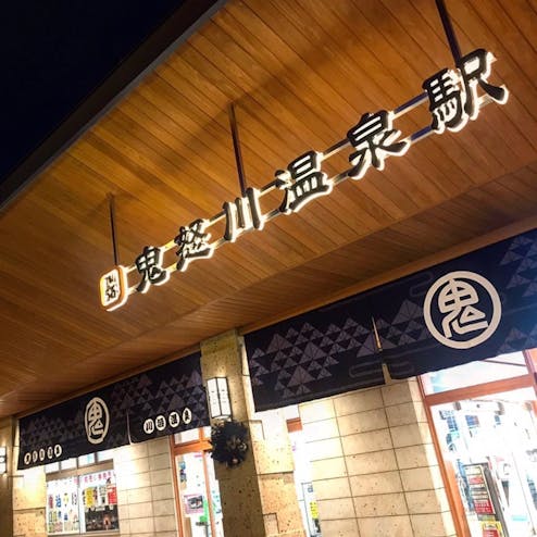 鬼怒川温泉駅