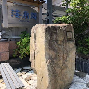 青森 浅虫温泉 南部屋
2019/08/3〜4