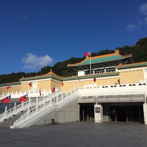 国立故宮博物院