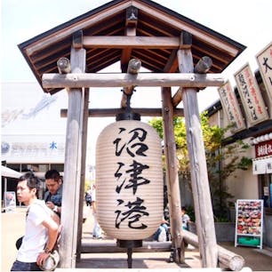 #沼津港 #沼津 #静岡
2018年5月

明日ひまな人〜🙋‍♀️🙋‍♂️！
でドライブ行って美味しいもの食べる休日最高🚗