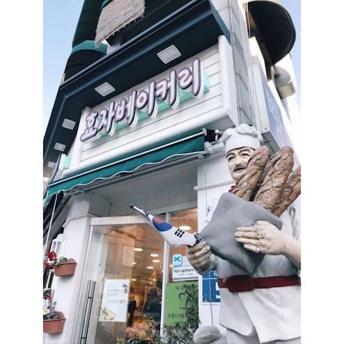 ヒョジャベーカリー