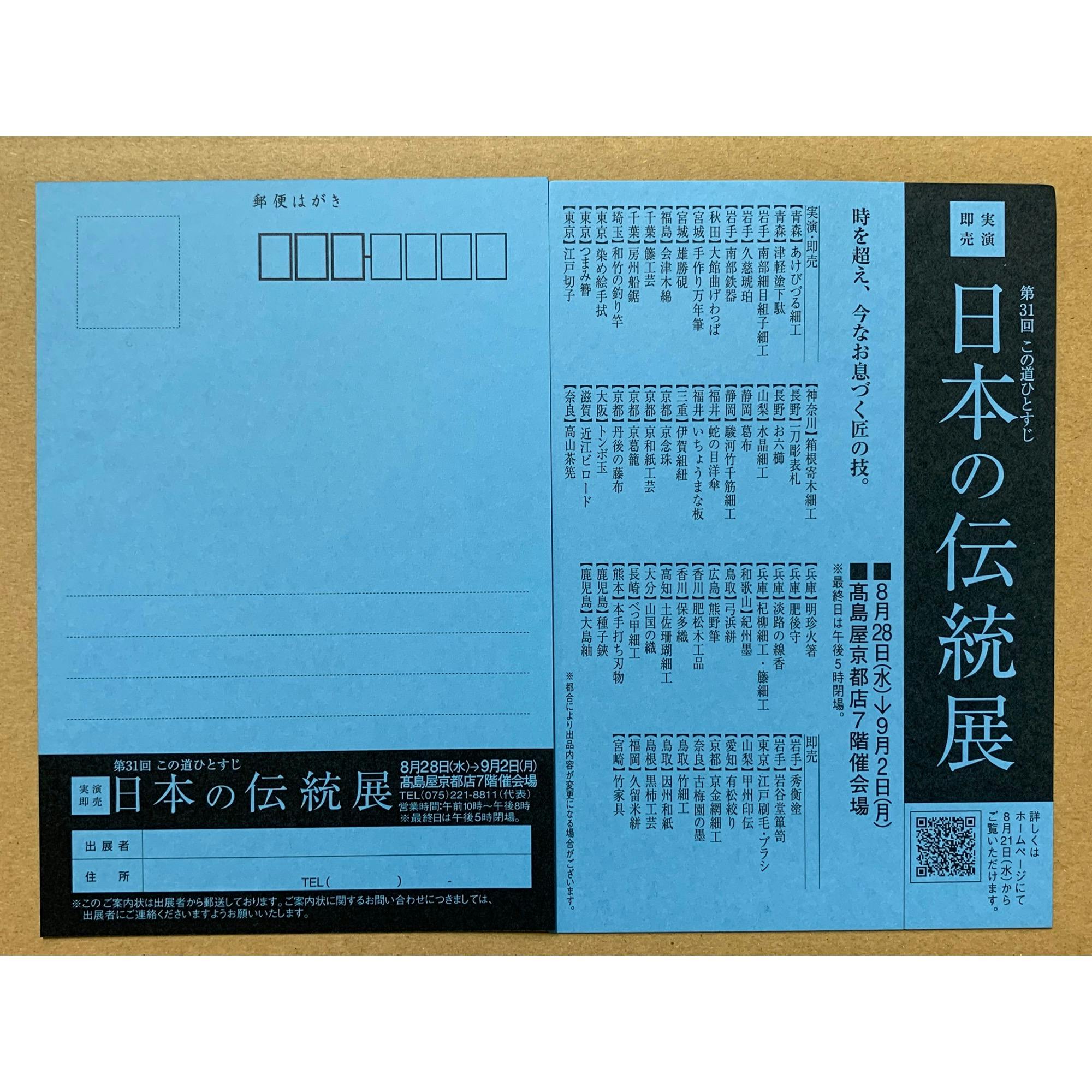 トリップノート