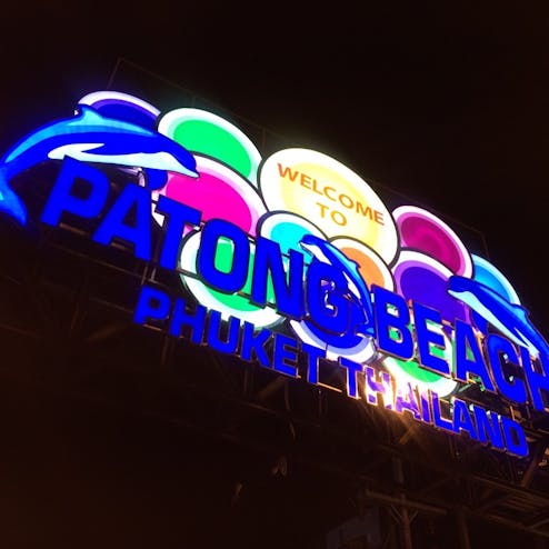 バングラー通り