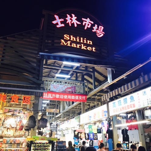 士林夜市