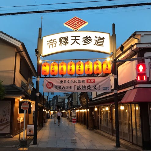 柴又帝釈天参道
