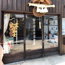 名酒 出雲富士の富士酒造