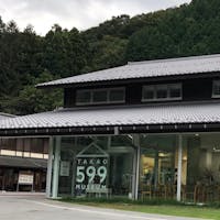 TAKAO 599 MUSEUM