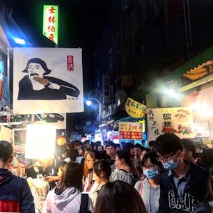 #士林市場 #台北 #台湾
2018年12月

思ってたより全然#臭豆腐 の匂いしなかった！😆😆