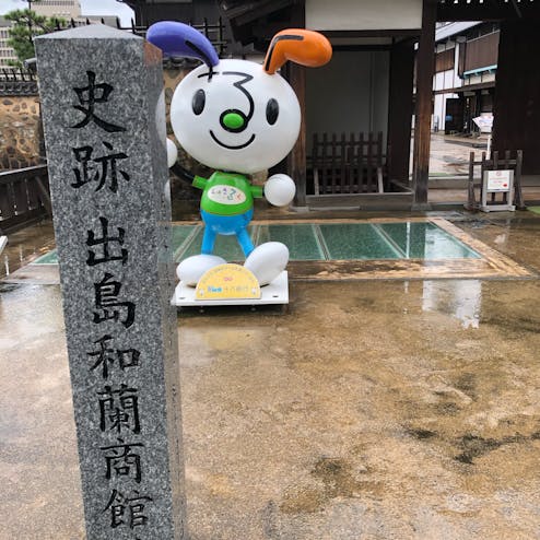 出島和蘭商館跡