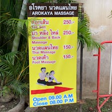 ターペー通りにあるワット・マハーワンでは境内でマッサージが受けられます。
@ワット・マハーワン