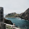 北海道

礼文島のスカイ岬