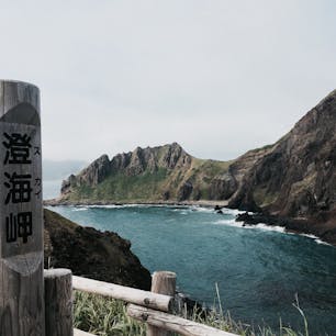 北海道

礼文島のスカイ岬