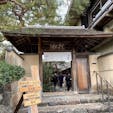 #嵐山よしむら #嵐山 #京都
2019年2月

開店前から結構並んでました🚶‍♀️🚶‍♀️