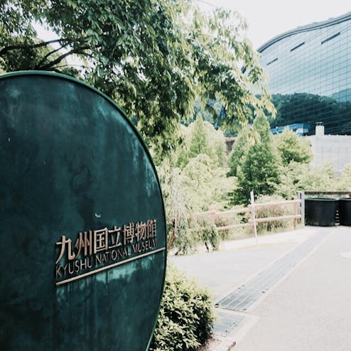 九州国立博物館