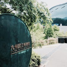 福岡県

九州国立博物館でルノワール