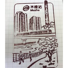 以前、揚げ焼き臭豆腐を紹介した時、台北郊外としか書きませんでしたが、ここ！木柵駅からバスに乗って深坑老街を目指してください。