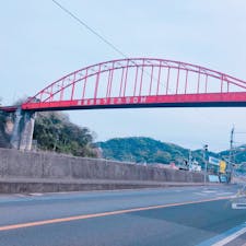 江田島の音戸大橋🌉