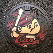 広島やで！( *¯ ³¯*)いいな