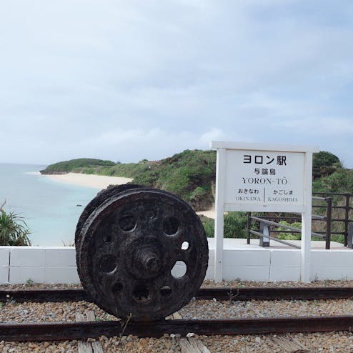 ヨロン駅