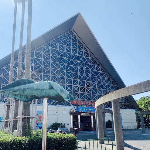 【閉館】神戸市立須磨海浜水族園