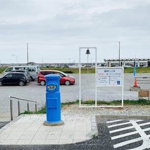 青いポストが目印。