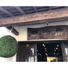 2019/11/01
「さつま白波」で知られる焼酎の蔵元を見学。
新酒蔵出しで緑の杉玉が瑞々しいです。
#鹿児島　#焼酎　#明治蔵　#さつま白波