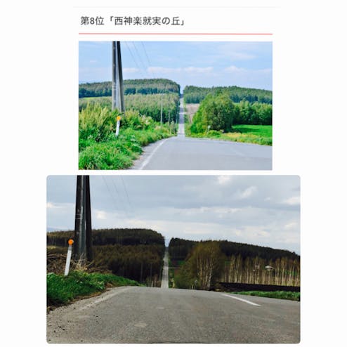 西神楽就実の丘