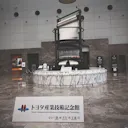 22年 トヨタ産業技術記念館 はどんなところ 周辺のみどころ 人気スポットも紹介します 22年 トヨタ産業技術記念館 はどんなところ 周辺のみどころ 人気スポットも紹介します